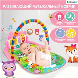 Музыкальный развивающий коврик «Милые зверята», русское озвучивание, розовый