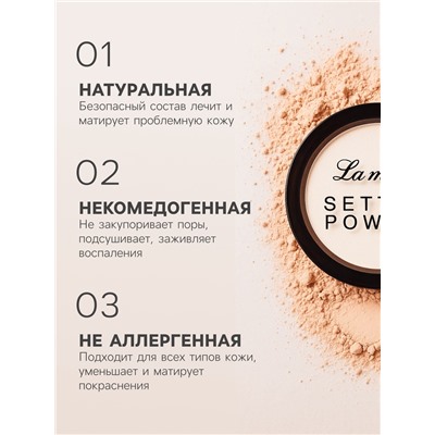 Пудра пресованная LAMEILA тон 2