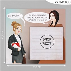 Магнит на холодильник с блоком для записей «Встреча прошлого и настоящего», 13.8×12.6 см