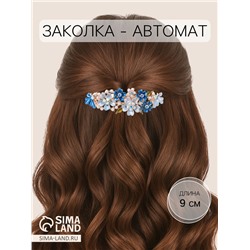 Заколка - автомат для волос «Вальс цветов», жемчуг, 9 см