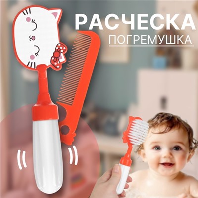 Набор расчёсок с погремушкой «Мяу», 2 предмета: расчёска с зубчиками + щётка, МИКС