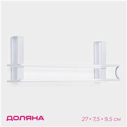 Держатель для полотенец навесной Доляна, 27×7.5×9.5 см, белый