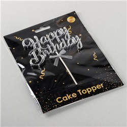 Топпер для торта «С днём рождения», 17×11 см, серебристый