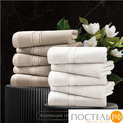 Estia МАРТОС экрю/беж К-т Полотенец  30х50-10, 10 пр., 100% хлопок, 500 гр/м2