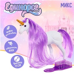 Игрушка «Единорог» с аксессуарами, МИКС