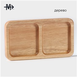 Менажница Magistro Tropical, 2 секции, 18×10×1.8 см, каучуковое дерево