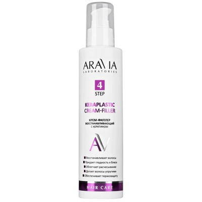 ARAVIA Laboratories Крем-филлер восстанавливающий с кератином Keraplastic Cream-Filler 200 мл