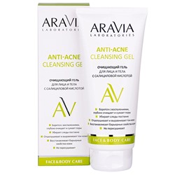 ARAVIA Laboratories Очищающий гель для лица и тела с салиц кислотой Anti-Acne Cleansing 200 мл