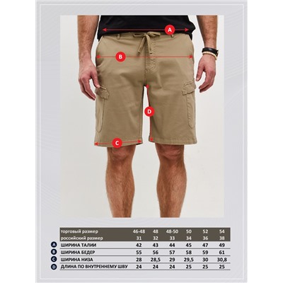 Шорты P511-0955 beige