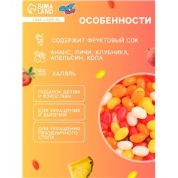 Мармелад жевательный «Бобы желе» со вкусом ананас, личи, клубника, апельсин, кола, 1 кг