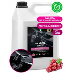 Полироль пластика  "Polyrole Matte" (5 кг)