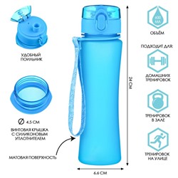 Бутылка для воды, с поильником, 600 мл, голубая