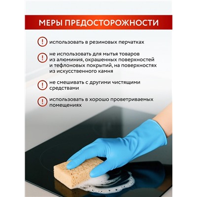 Средство для удаления жира, 750 мл, аромат лимон, Mr.Быт