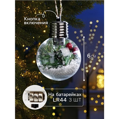 Ёлочный шар «Снежная хвоя», d=6 см, 1 LED, от батареек LR44×3, свечение тёплое белое
