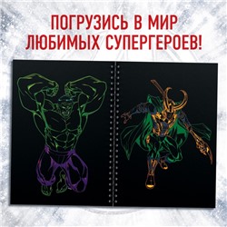 Гравюры для мальчиков «Мстители», набор для творчества с заданиями, цветной фон, 8 гравюр