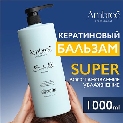 Увлажняющий кондиционер для всех типов волос серии Ambree professional. Berlin poesie. 1л