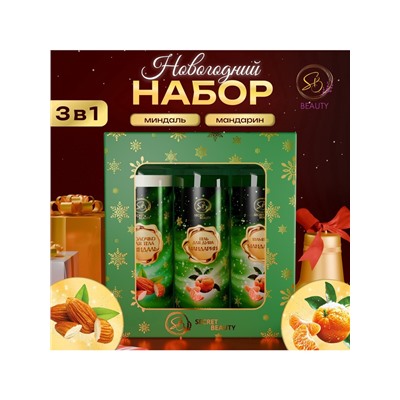 Новогодний подарочный набор косметики «Новогодние огни», с ароматом миндаля и мандарина. Зеленая серия