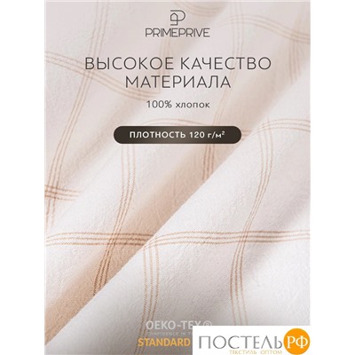 PRIME PRIVE ВАЛЬБО бел (клетка) КПБ 145х205-1/180х220-1/50х70-2, 4 пр., хл.