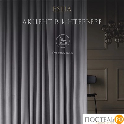 ESTIA ВИЛЕН св-сер. Шторы 240x270-2, 2 пр.