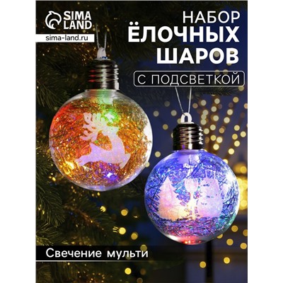 Набор ёлочных шаров «Ледяные узоры», 2 шт., d=8 см, 1 LED, от батареек, свечение RGB