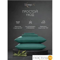 SleepiX МИОКО зел. КПБ 200х220-1/230х250-1/50х70-2 /70х70-2, 6пр, 70% бамб. / 30% хл.