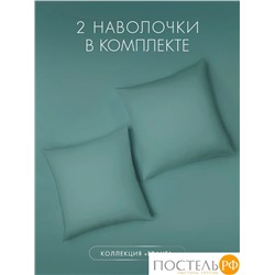 DOME ГЛАНТА К-т наволочек 70х70-2, 2 пр., хл.