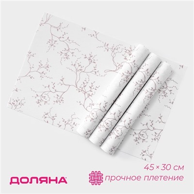 Салфетки сервировочные на стол Доляна, 4 шт., 45×30 см, белые