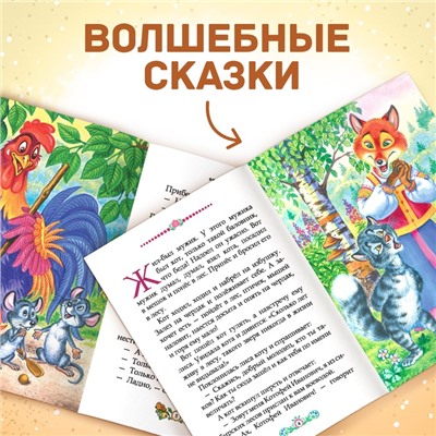 Сказки русские народные, набор 10 шт. по 12 стр.