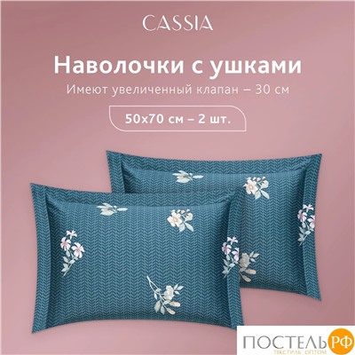 CASSIA АЛЬТАН КПБ 145х215-1/180х220-1/50х70-2, 4 пр., хл./сатин зеленый/розовый