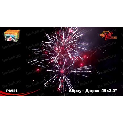 Фейерверк РС9660 Брызги Абрау (2" х 49)