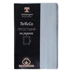Простыня на резинке 'HoReCa' 160х200х20, страйп-сатин, 100 % хлопок, пл. 125 гр./кв. м., 'Серо-голубой'