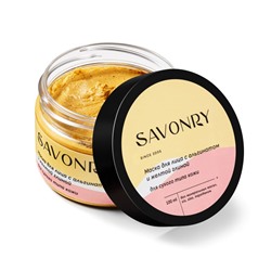 Маска для лица желтая глина и альгинат, 100 г