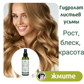 Mandragora magic beauty - натуральные высокоэффективные средства для волос