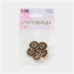 Пуговицы на ножке «Львы», металлические, d=20 мм, набор 5 шт., цвет золотой, чёрный