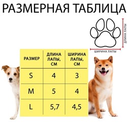 Сапоги резиновые «Вездеход», набор 4 шт., р-р L (подошва 5.7×4.5 см), фиолетовые