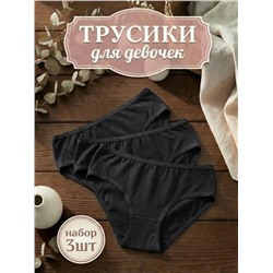 Апрель Трусы 3ДНТ3067808