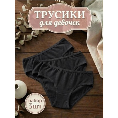 Апрель Трусы 3ДНТ3067808