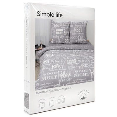 КПБ Simple Life 1,5 спальный, бязь, 100 % хлопок, пл. 120 гр./кв.м., Fonts (Фонтс) Пододеяльник 146*217, простыня 150*217, наволочка 70*70 (2 шт.)