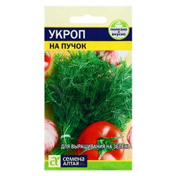 Семена Укроп "На пучок", ц/п,  ц/п, 2 г