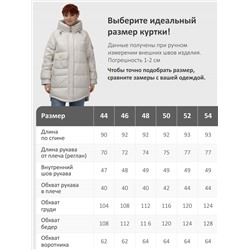 Куртка зимняя женская с капюшоном модная бежевого цвета 7341B