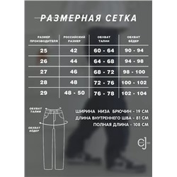 Женские джинсы прямые CRACPOT
