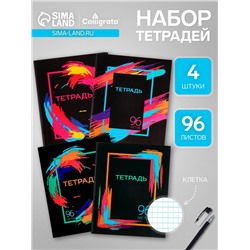 Набор тетрадей, 96 листов в клетку, Calligrata «Орнамент», серые листы, 4 штуки