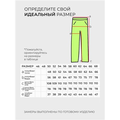 Костюм-3589
