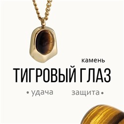 Колье "ТИГРОВЫЙ ГЛАЗ"