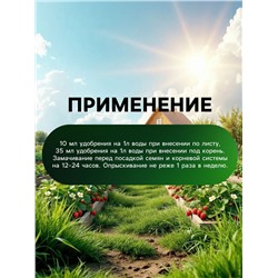 Органическое удобрение для клубники и земляники Greenlife, 500 мл