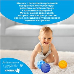 Подарочный набор развивающих, тактильных мячиков Крошка Я «Волшебная звезда» 5 шт., синий