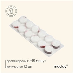 Сухое горючее Maclay, 12 шт.