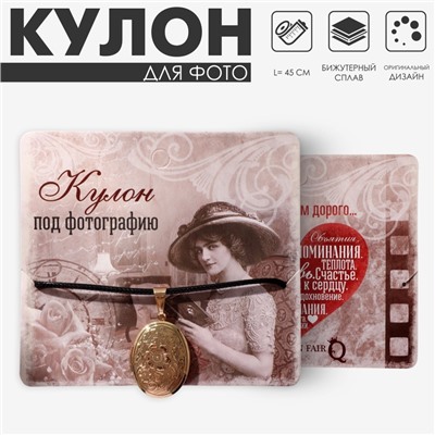 Кулон для фото на шнурке «Овал с цветами», цвет золото на чёрном шнурке, 45 см