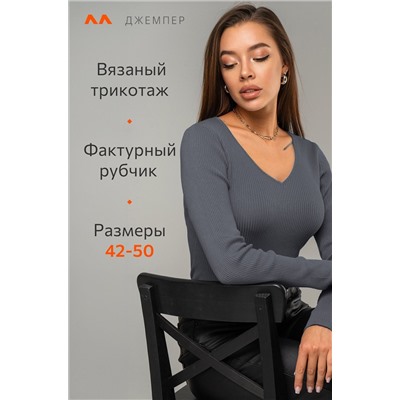 Женский джемпер в рубчик с V-вырезом Happyfox