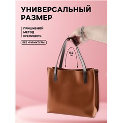 Ручки для сумки, пара, 52±2×2 см, коричневые